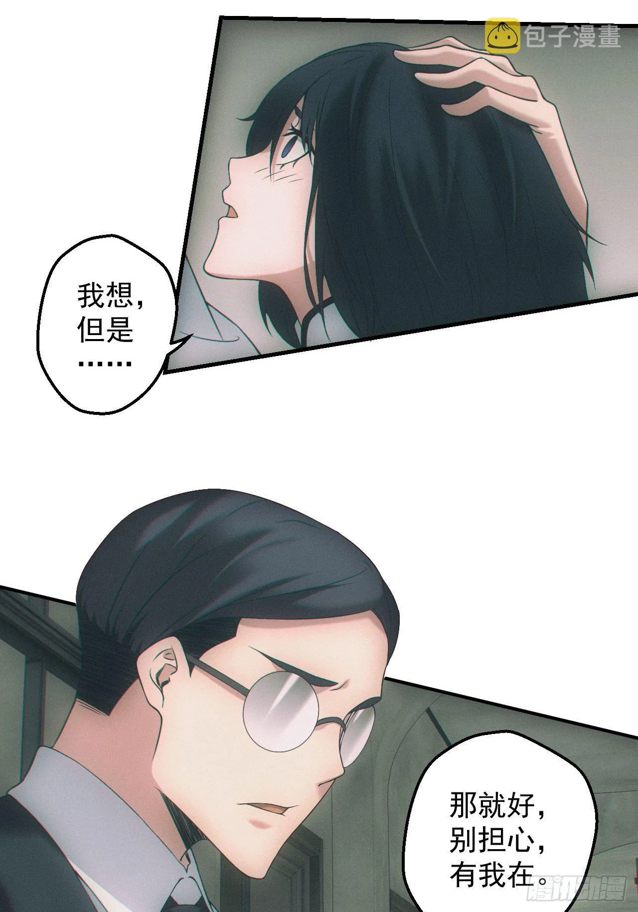 爱情or阴谋？5