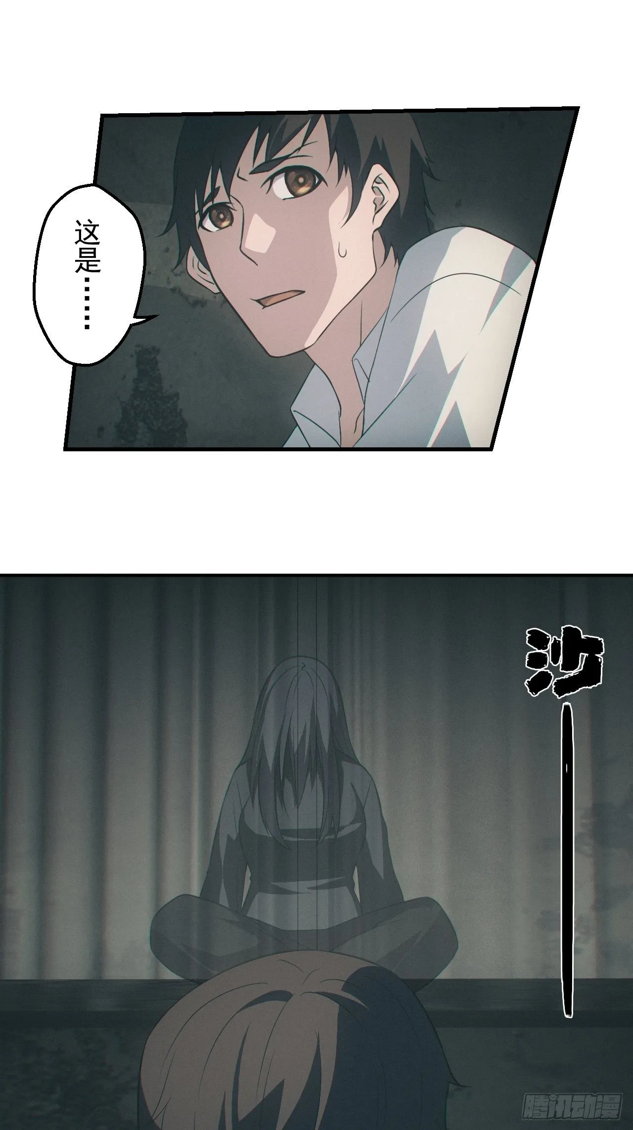 出事10
