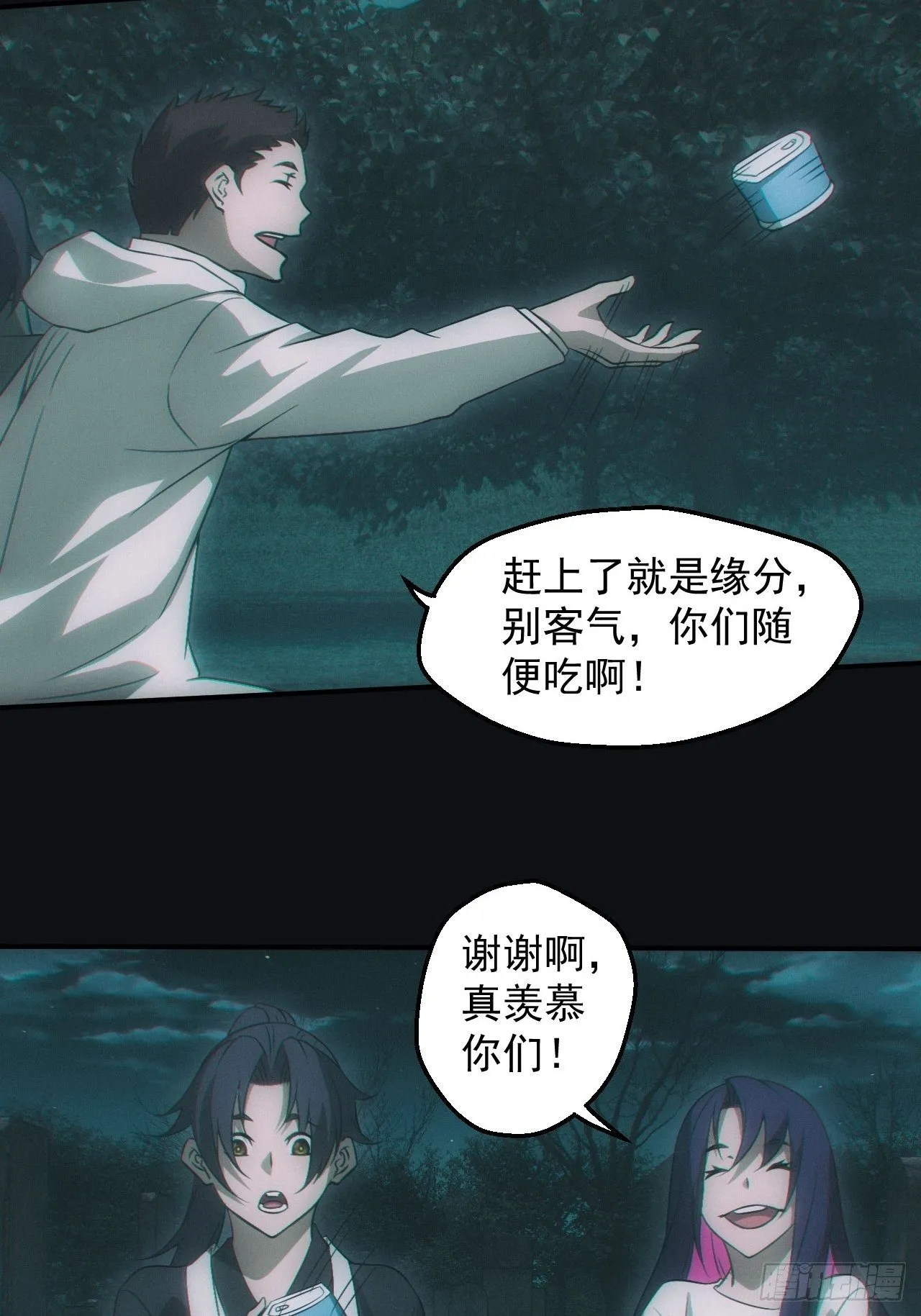 陌生人11