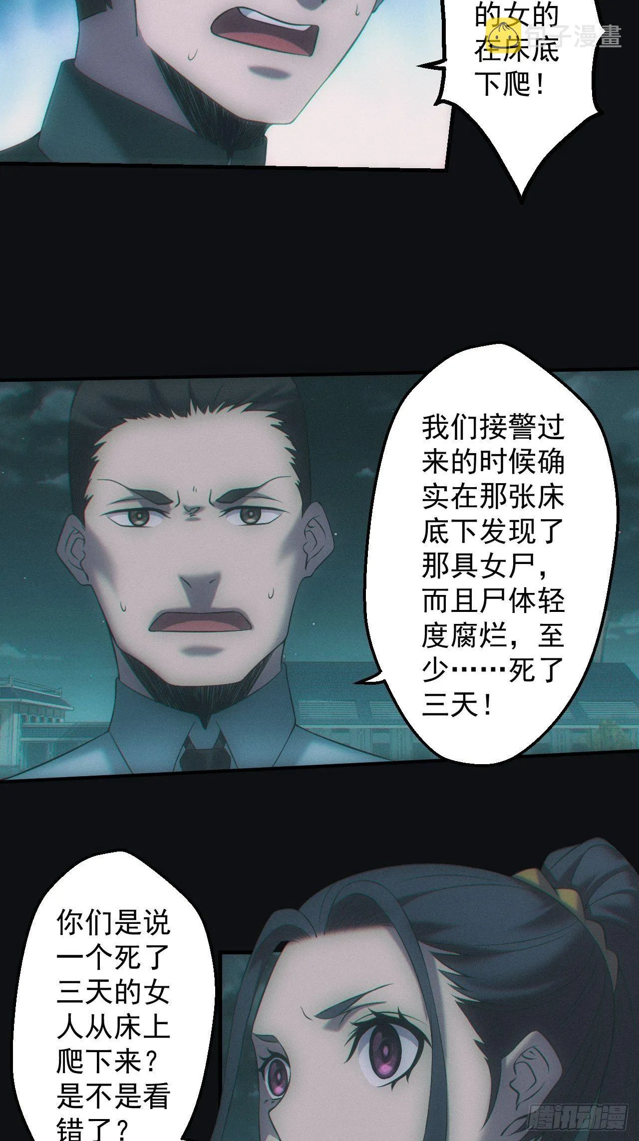 停尸房17