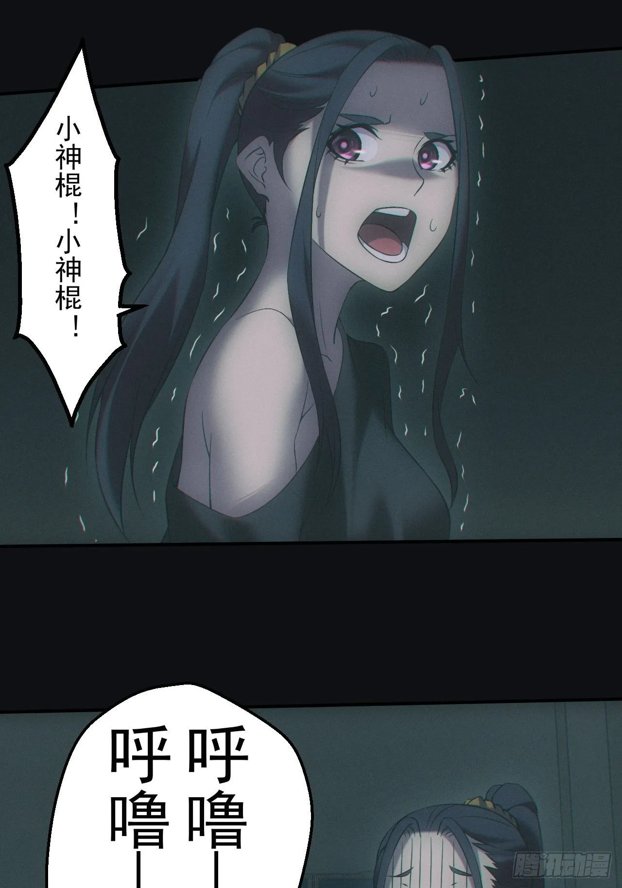 消失的尸体11