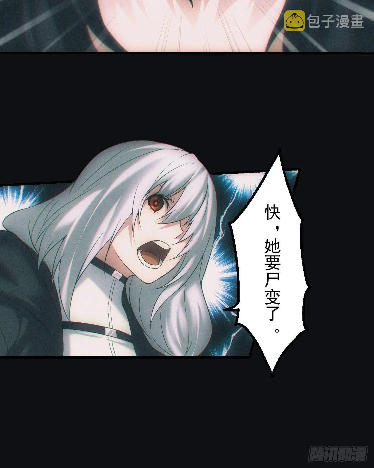 尸变21