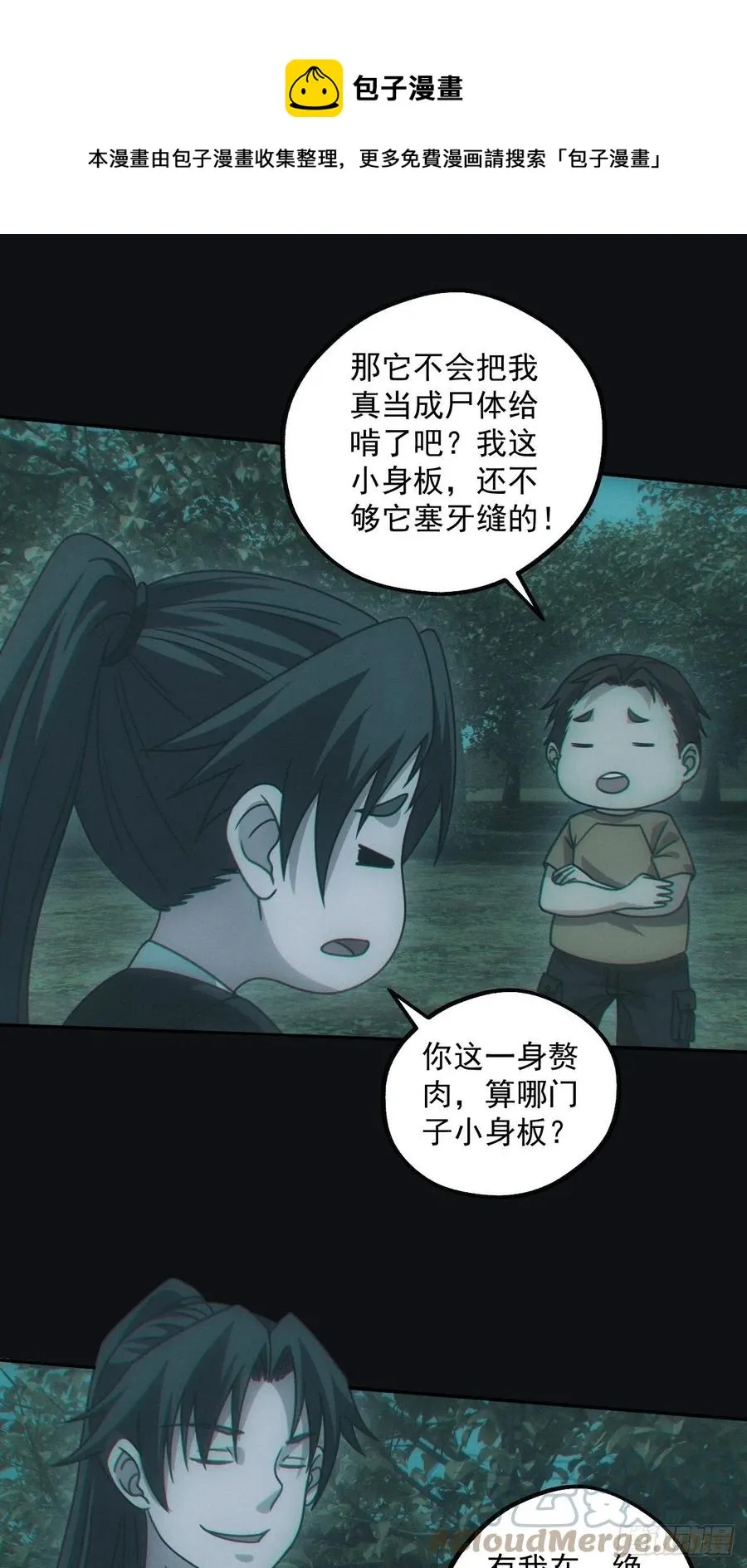 钓鱼执法20
