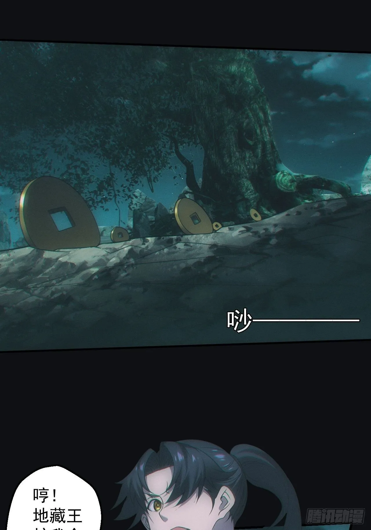 地尸24