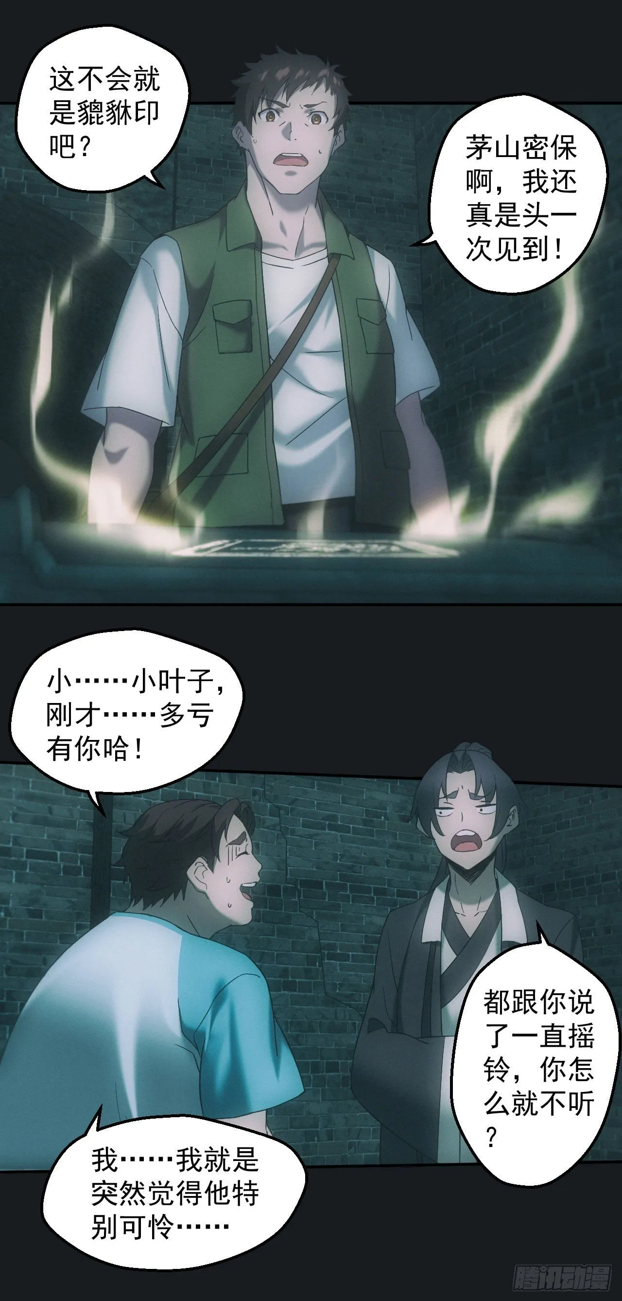 碟仙6