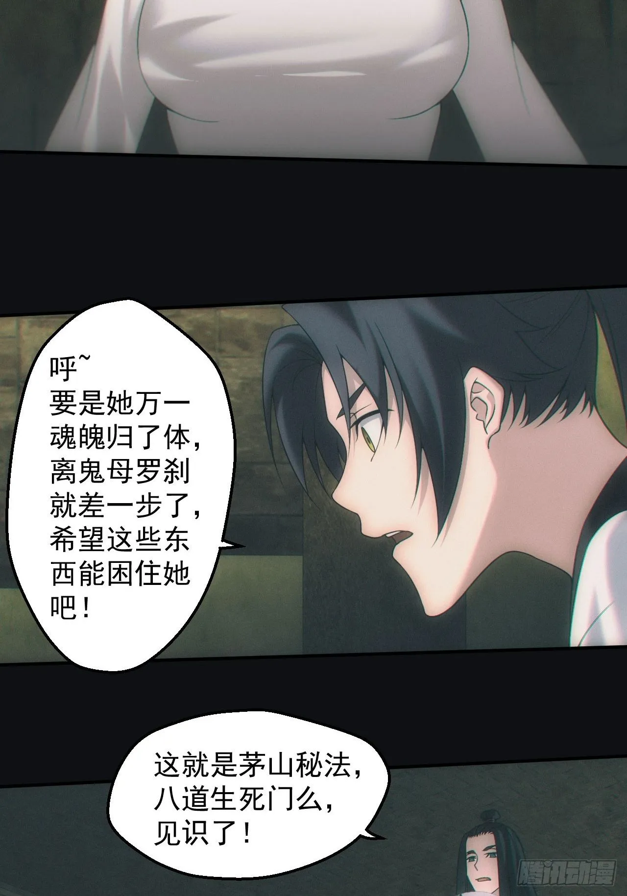 封印开启2
