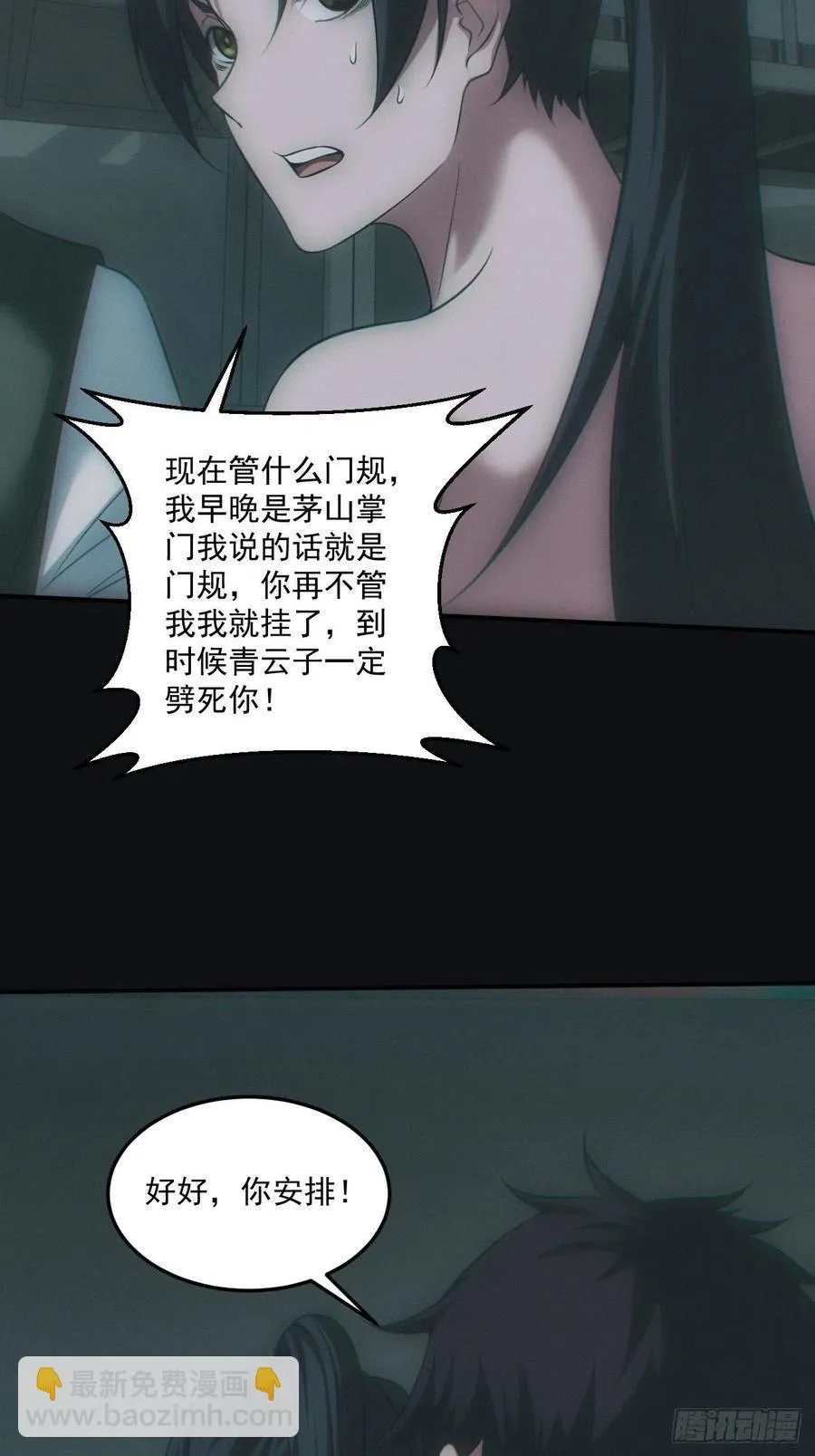 中蛊37
