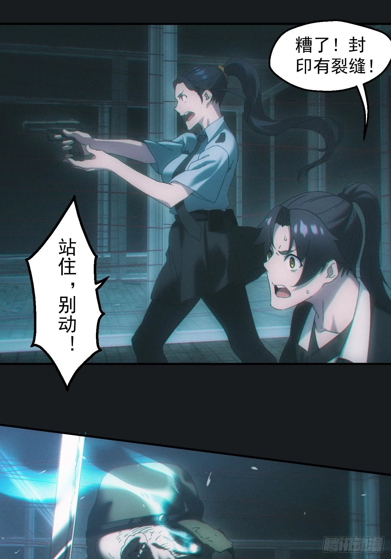 金身神咒5