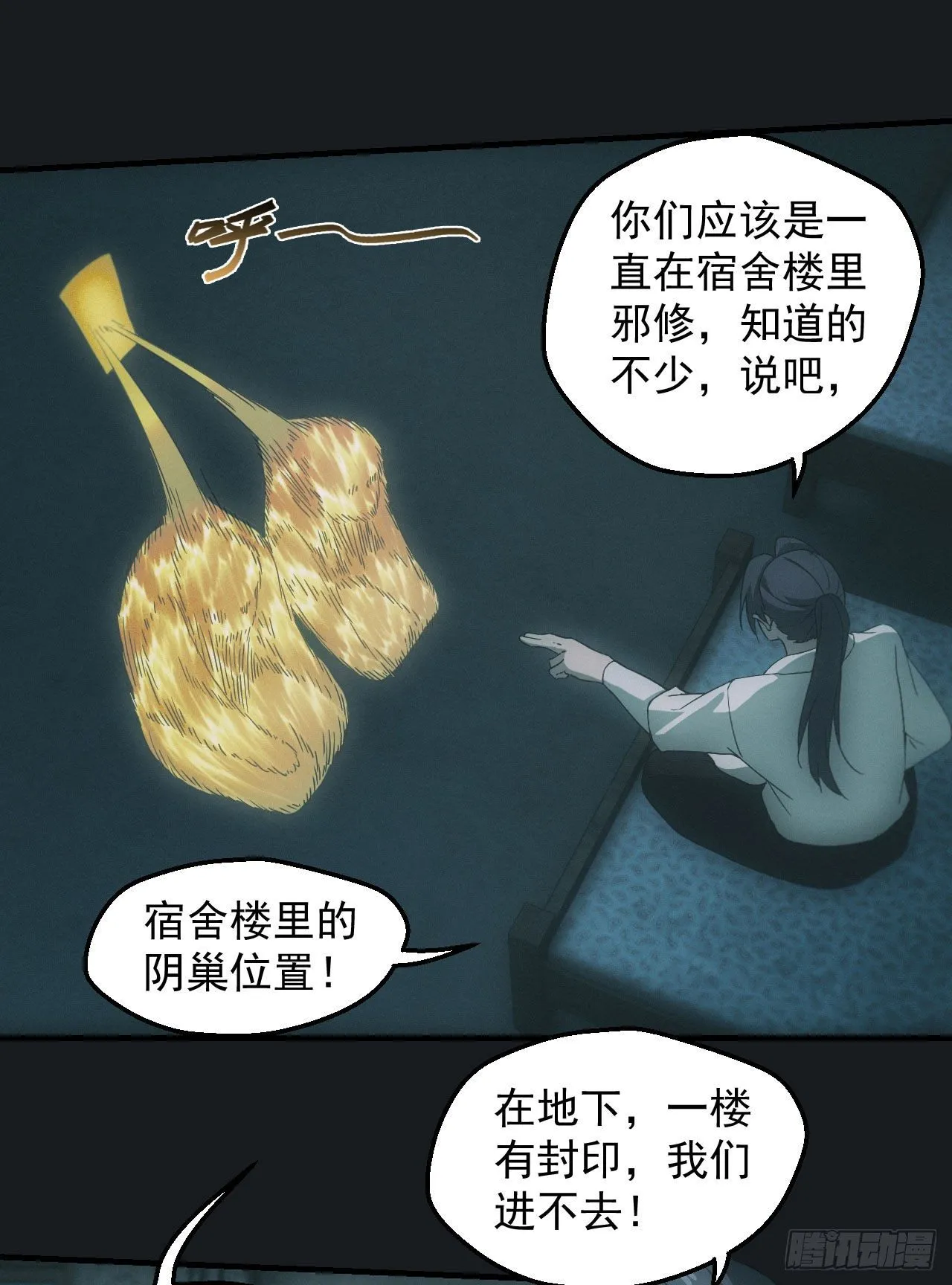 邪灵14