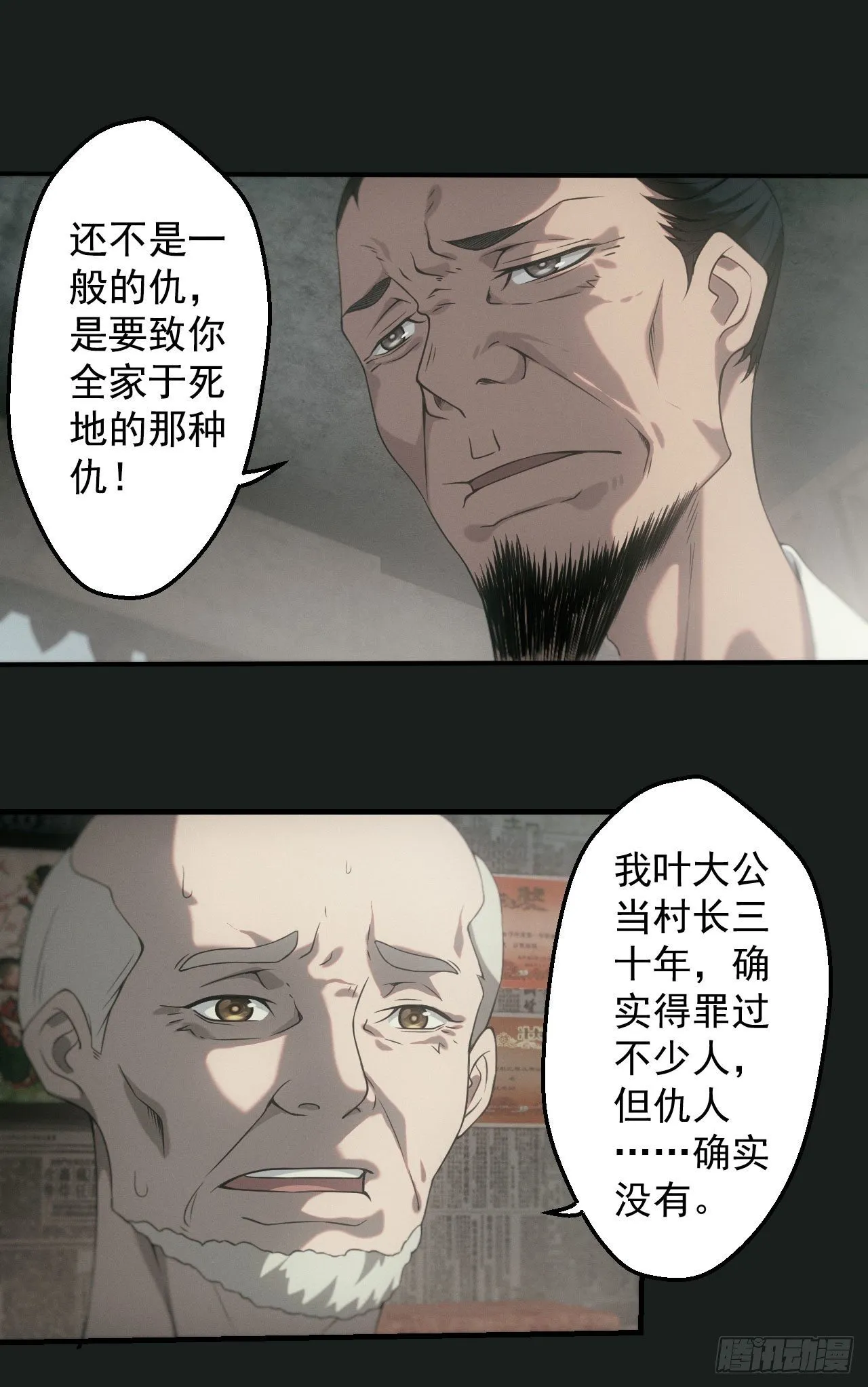 昏睡怪病19