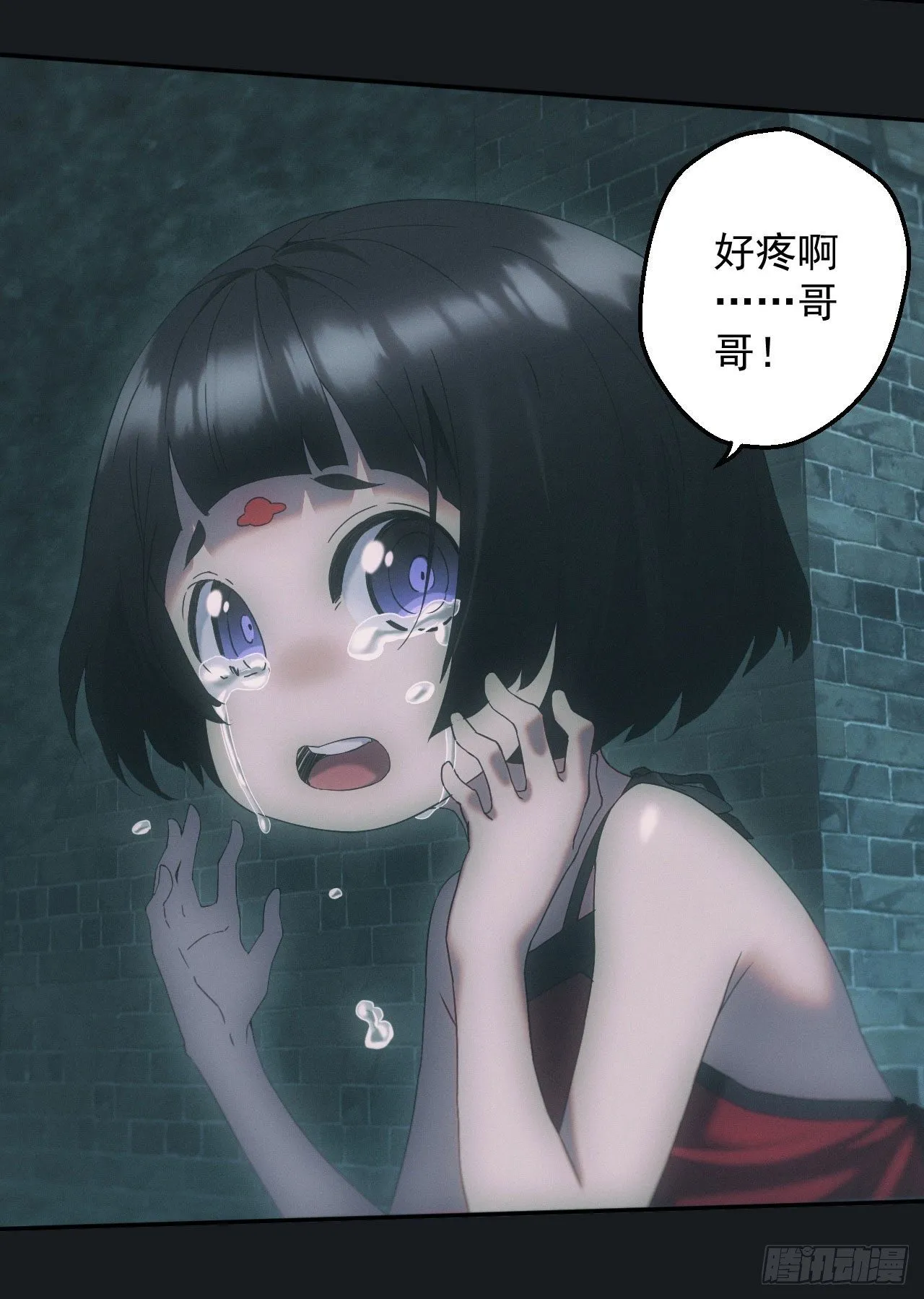 尸童18