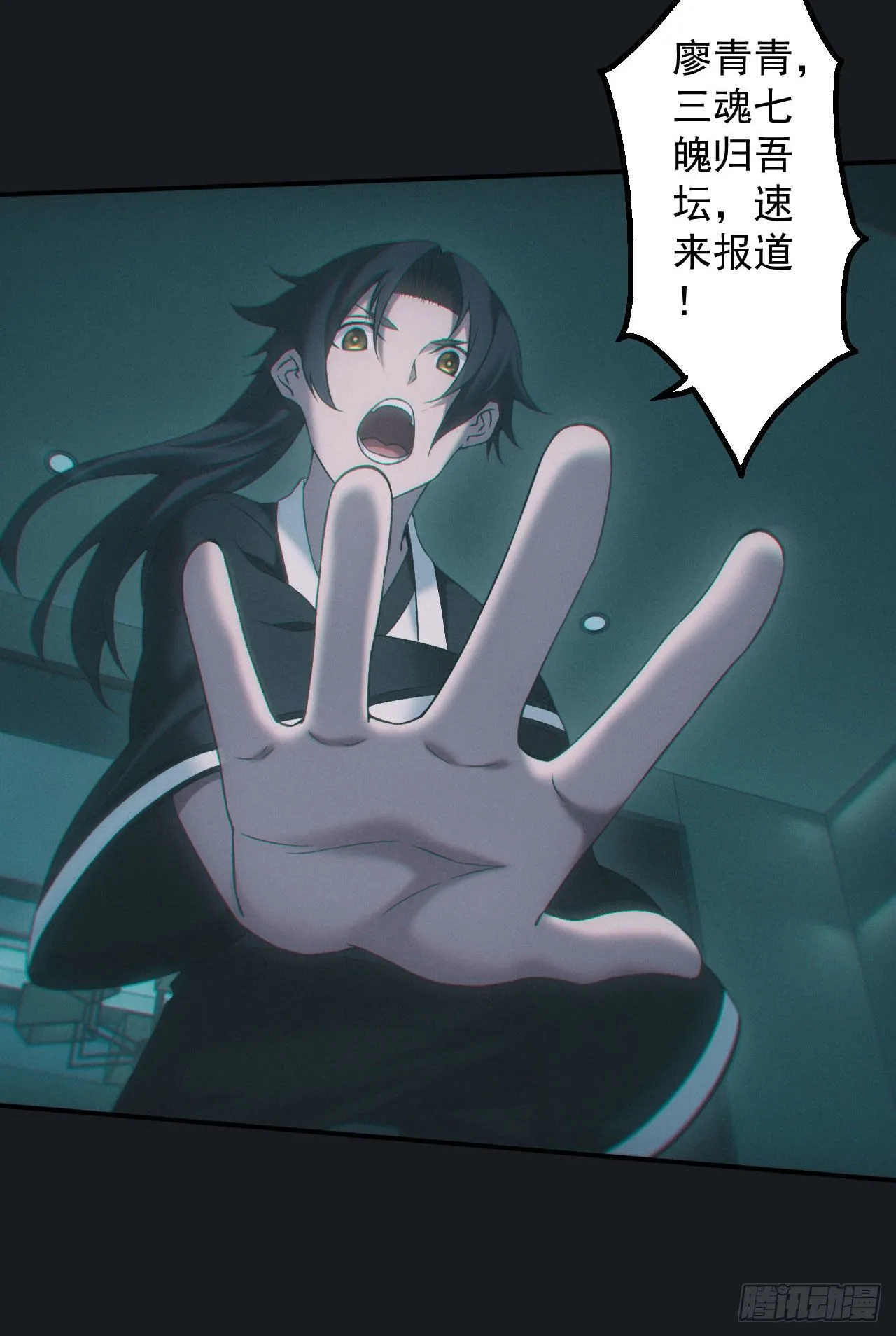 驱鬼3