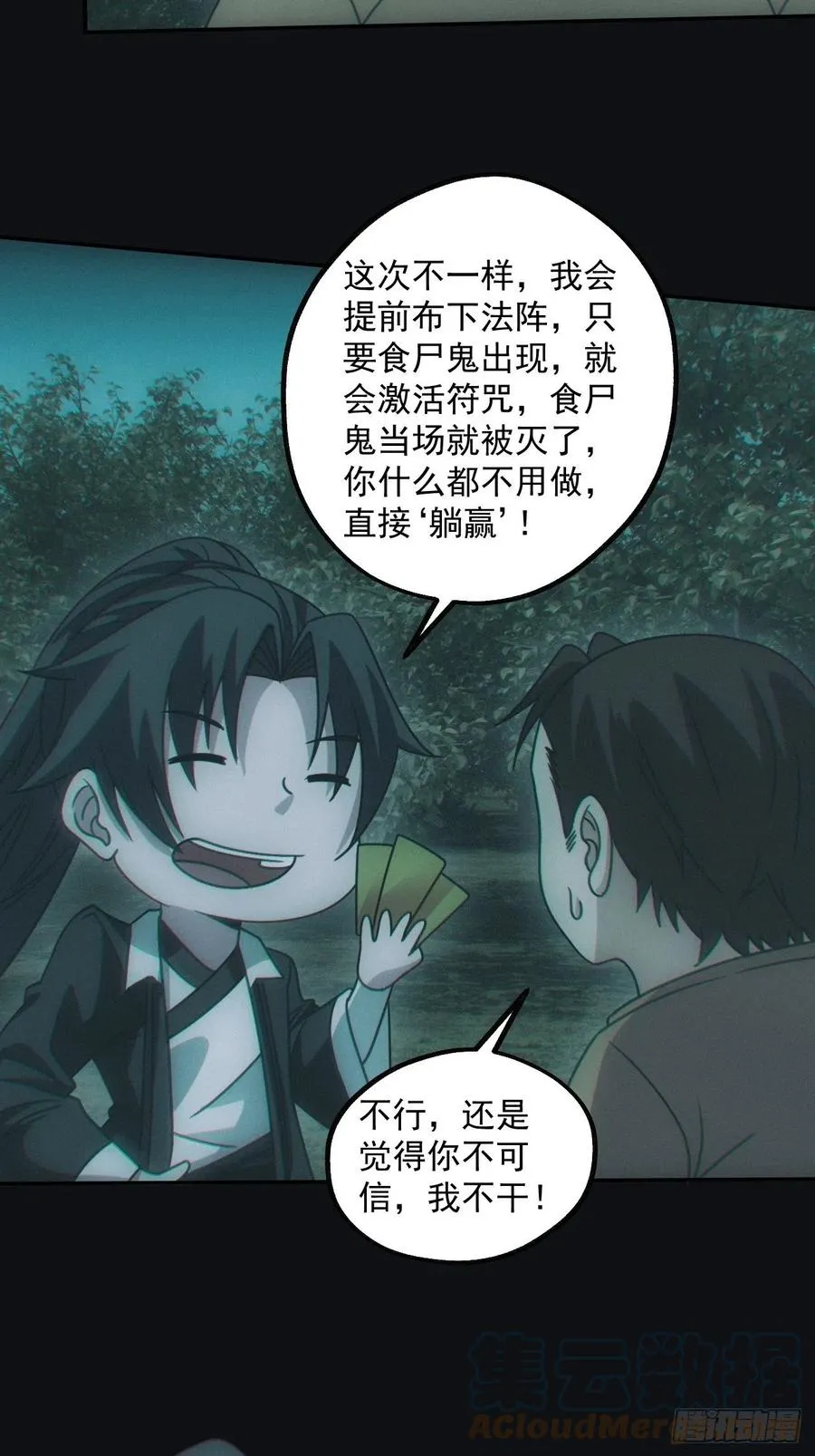 钓鱼执法22