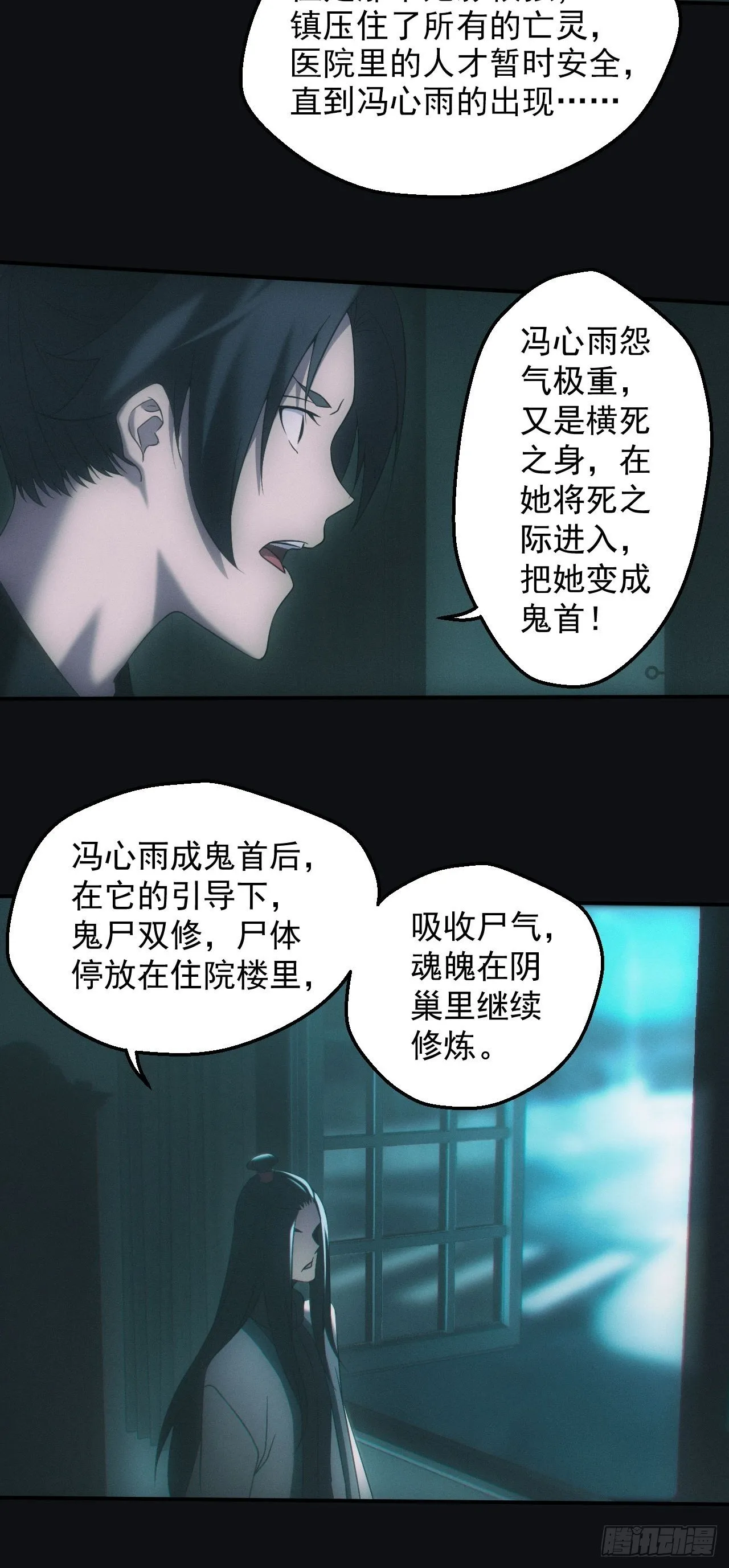 鬼母罗刹22