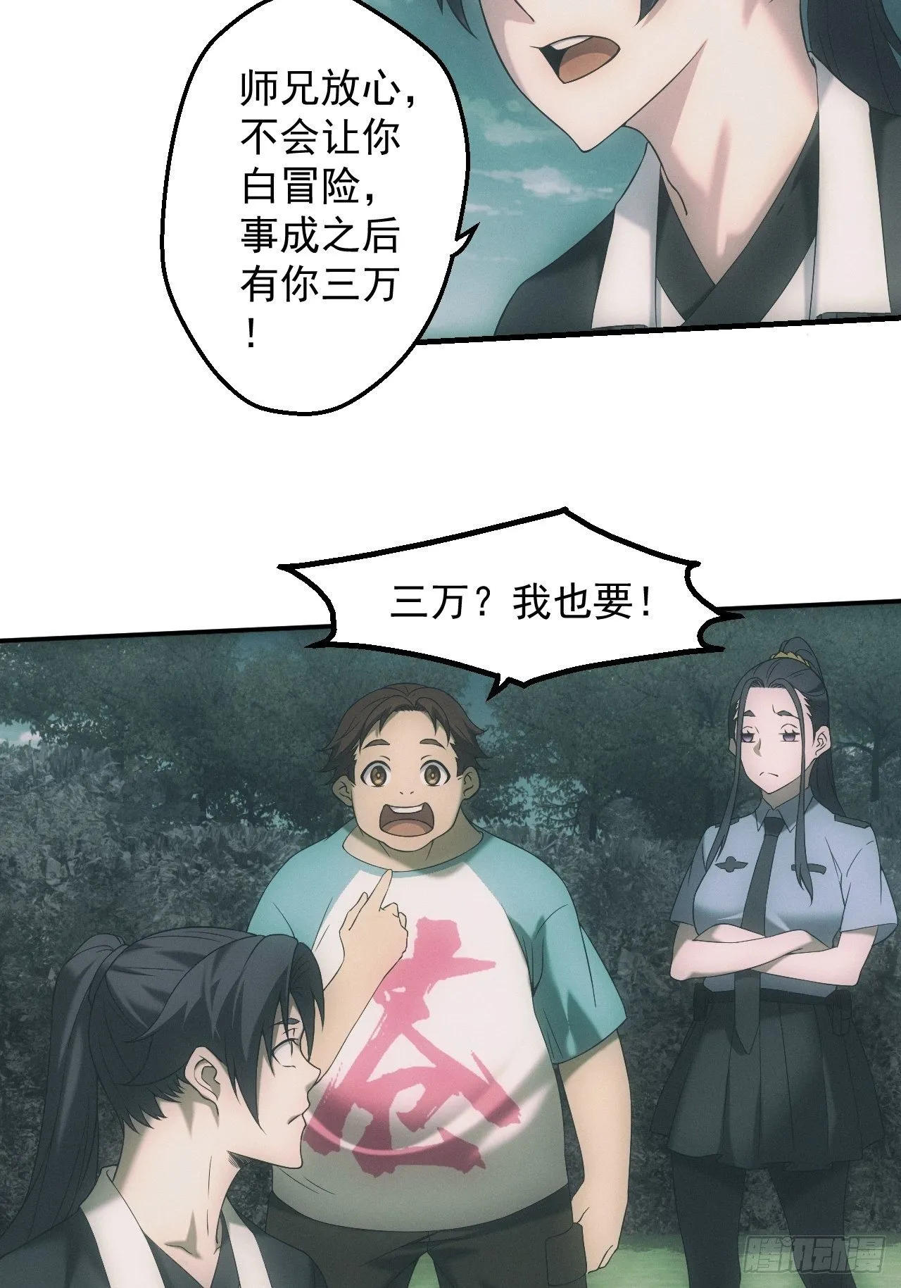 凶多吉少24