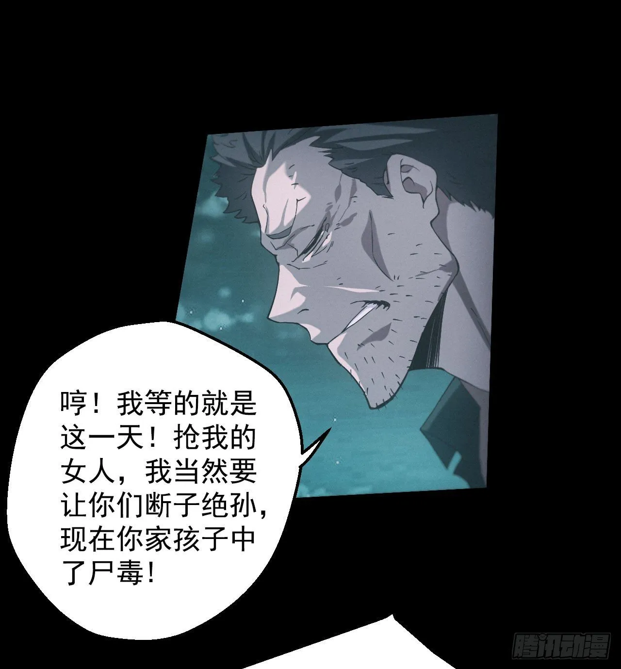 苗疆蛊师19
