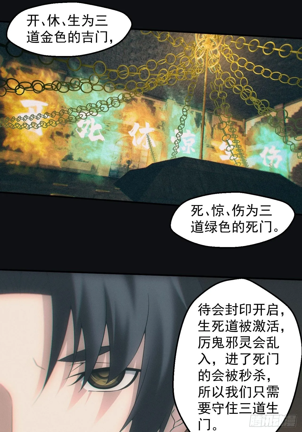 封印开启4