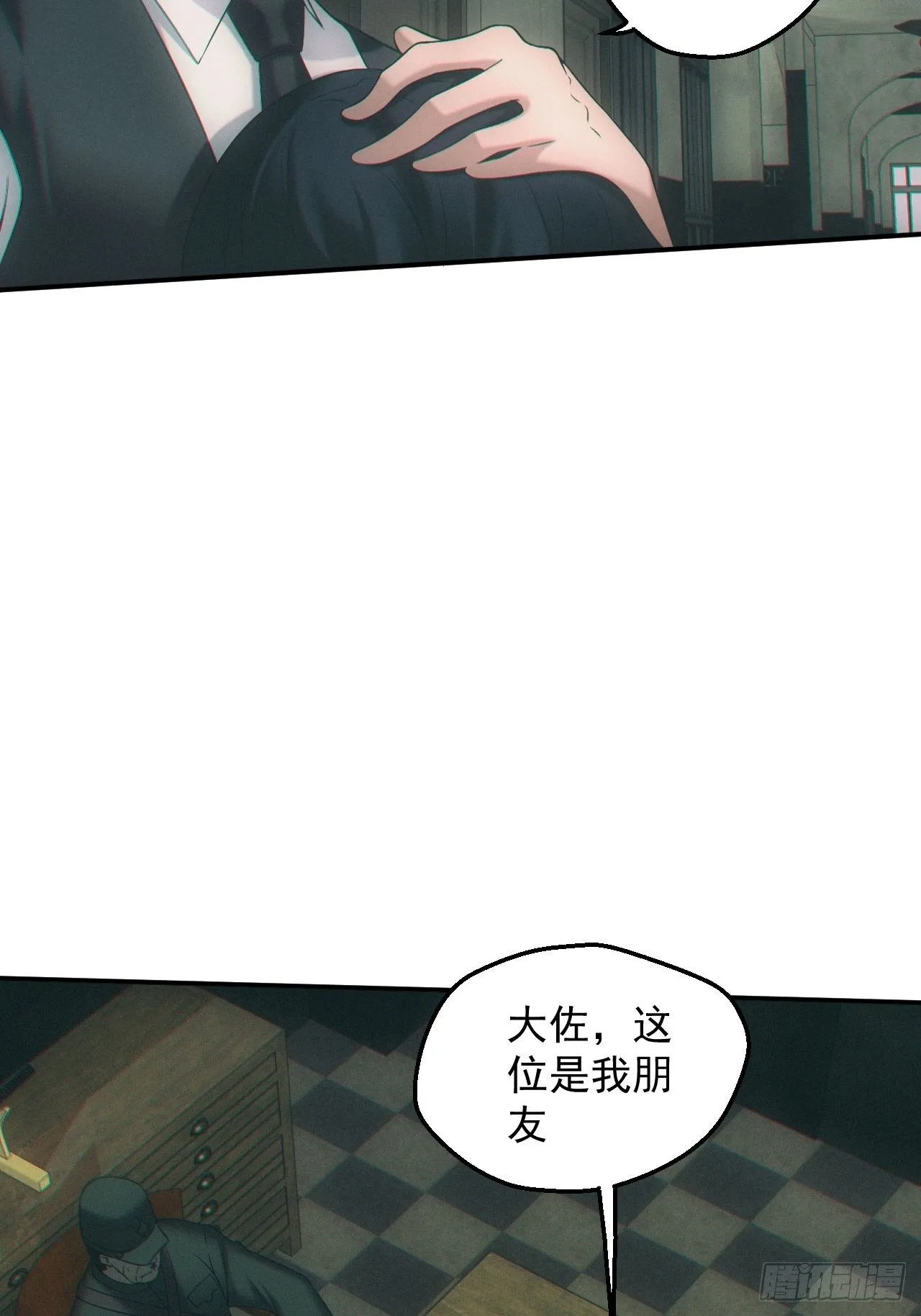 爱情or阴谋？6