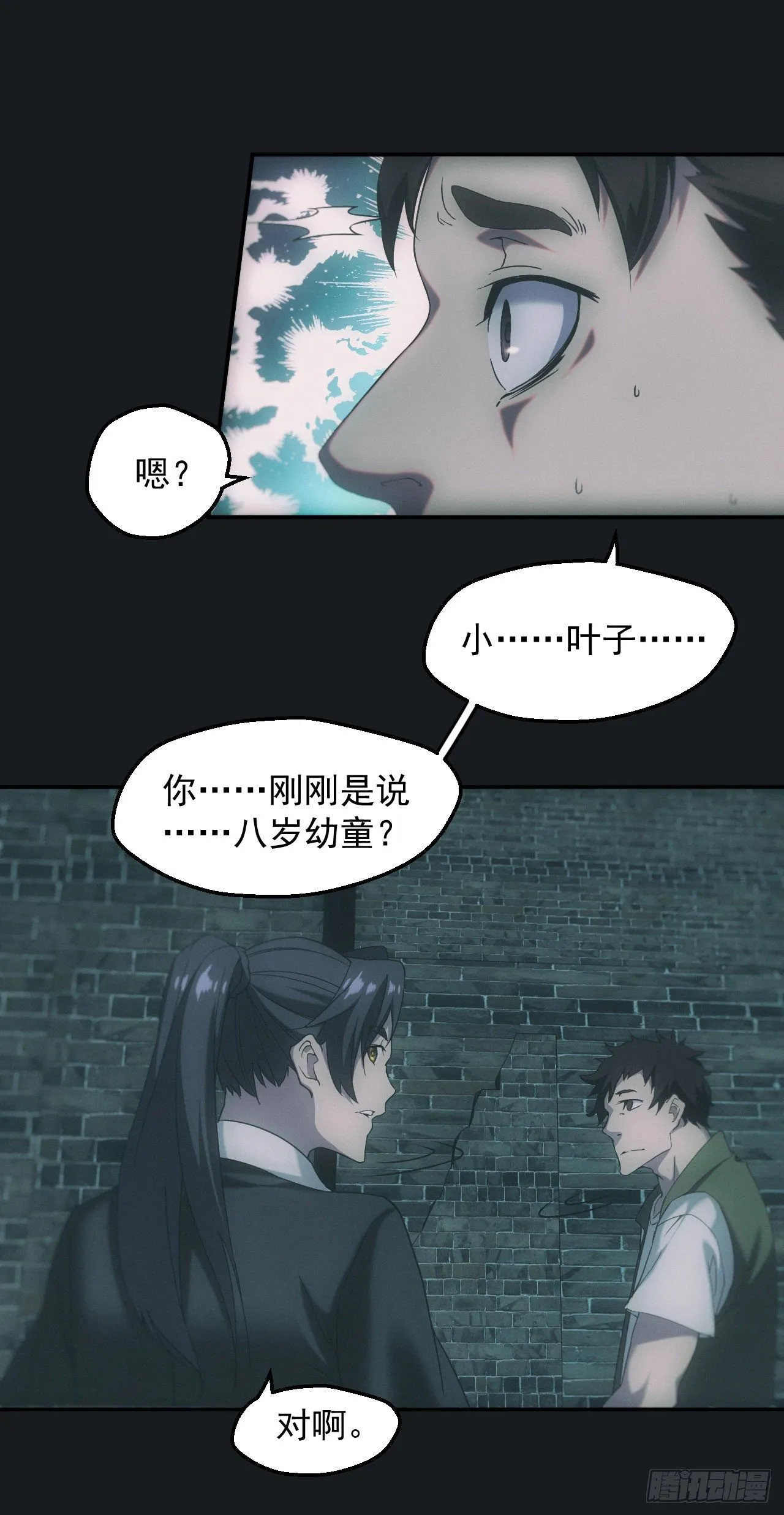 尸童13