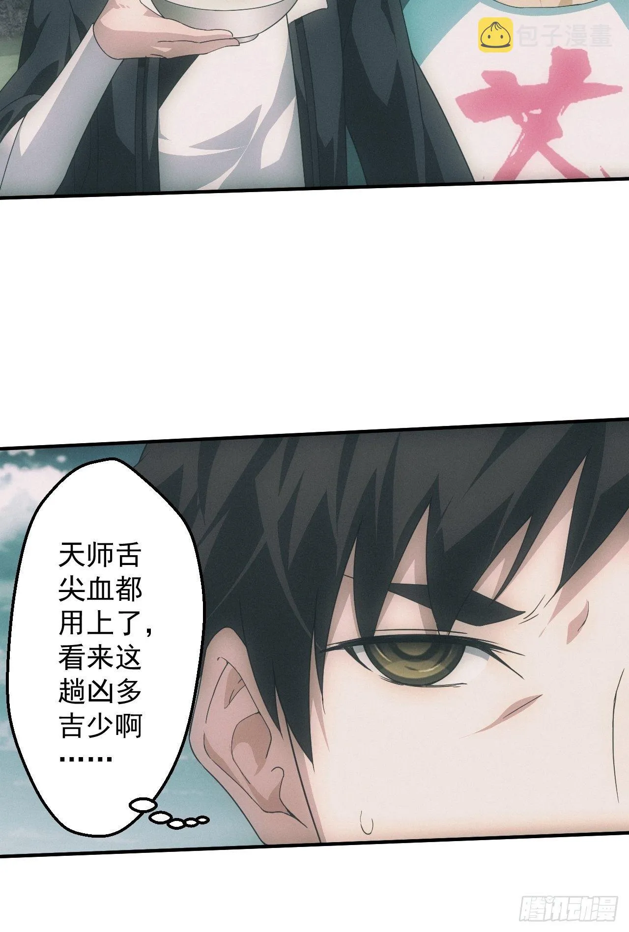 凶多吉少21