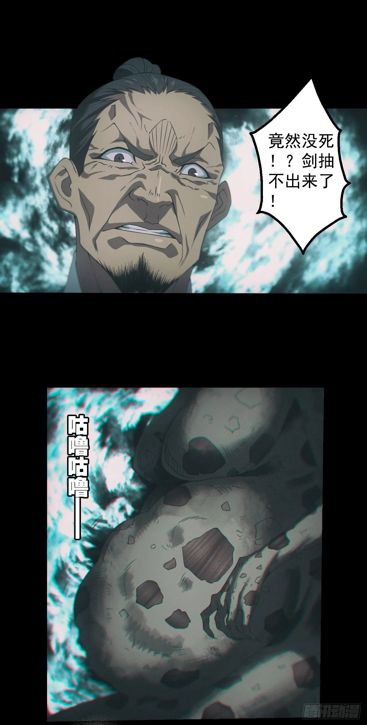 昏睡怪病44
