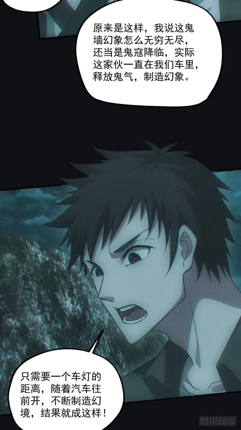 蛊师9