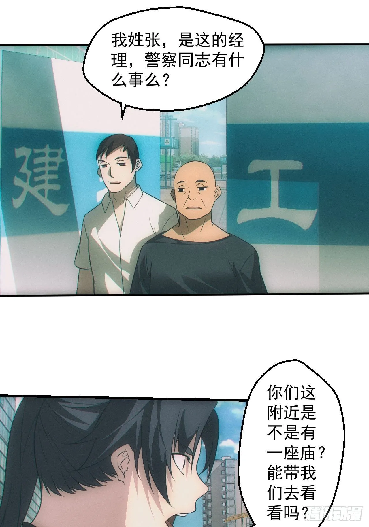 七奶奶庙8