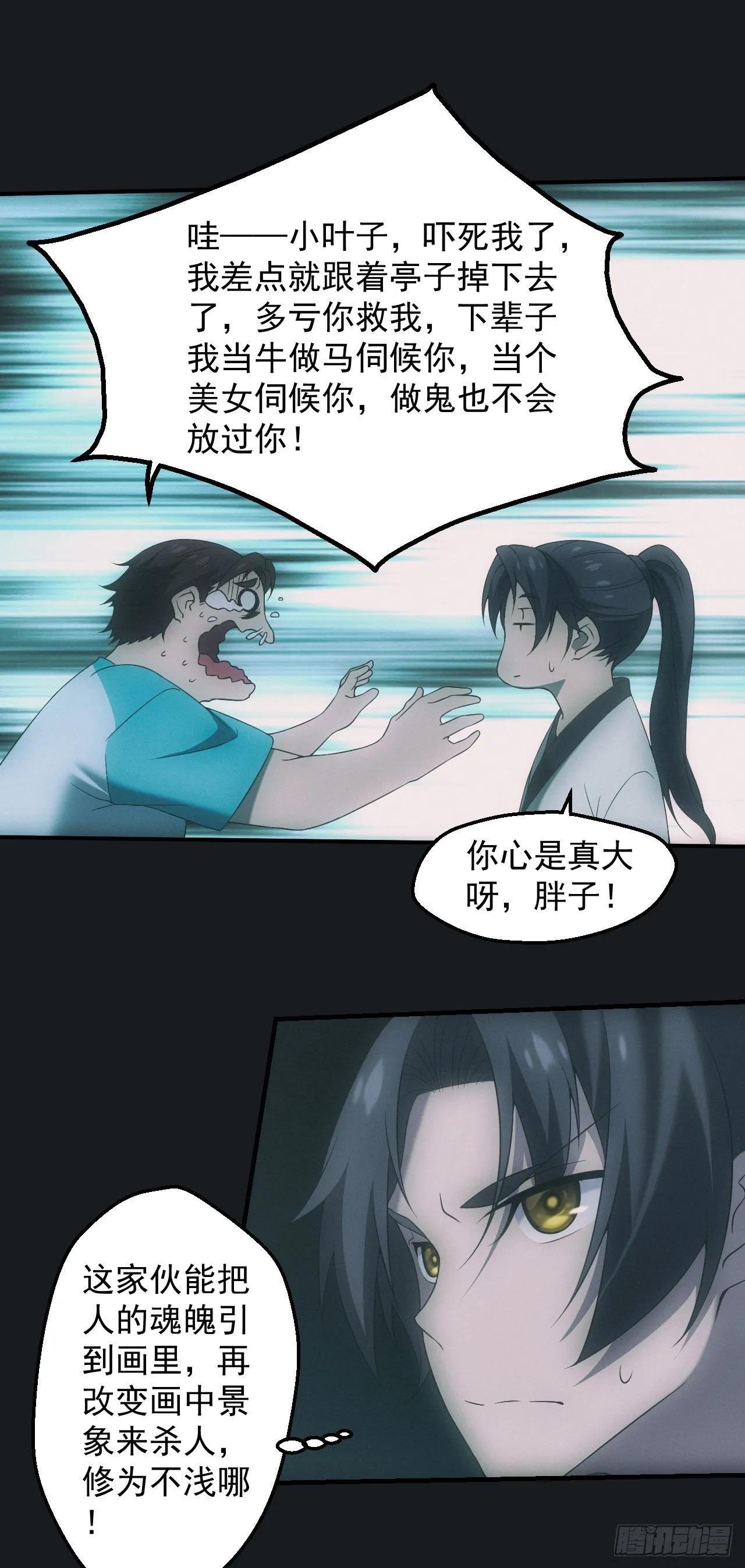 邪灵22
