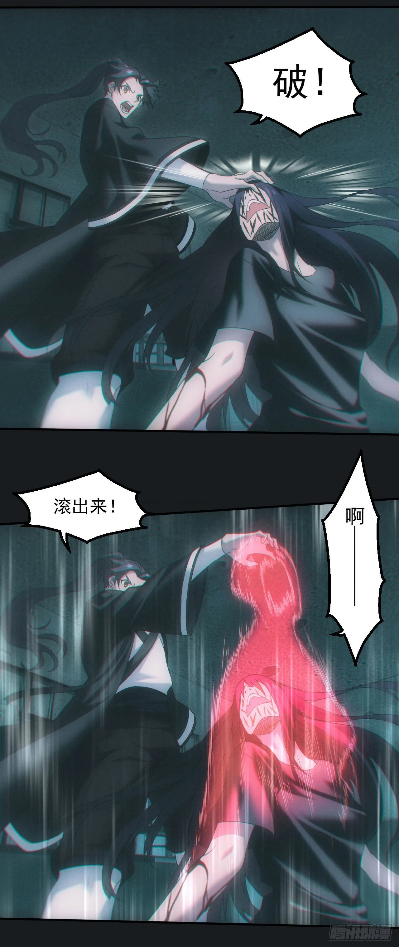 邪灵4