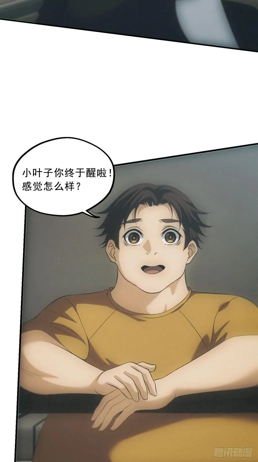 人血蛊3
