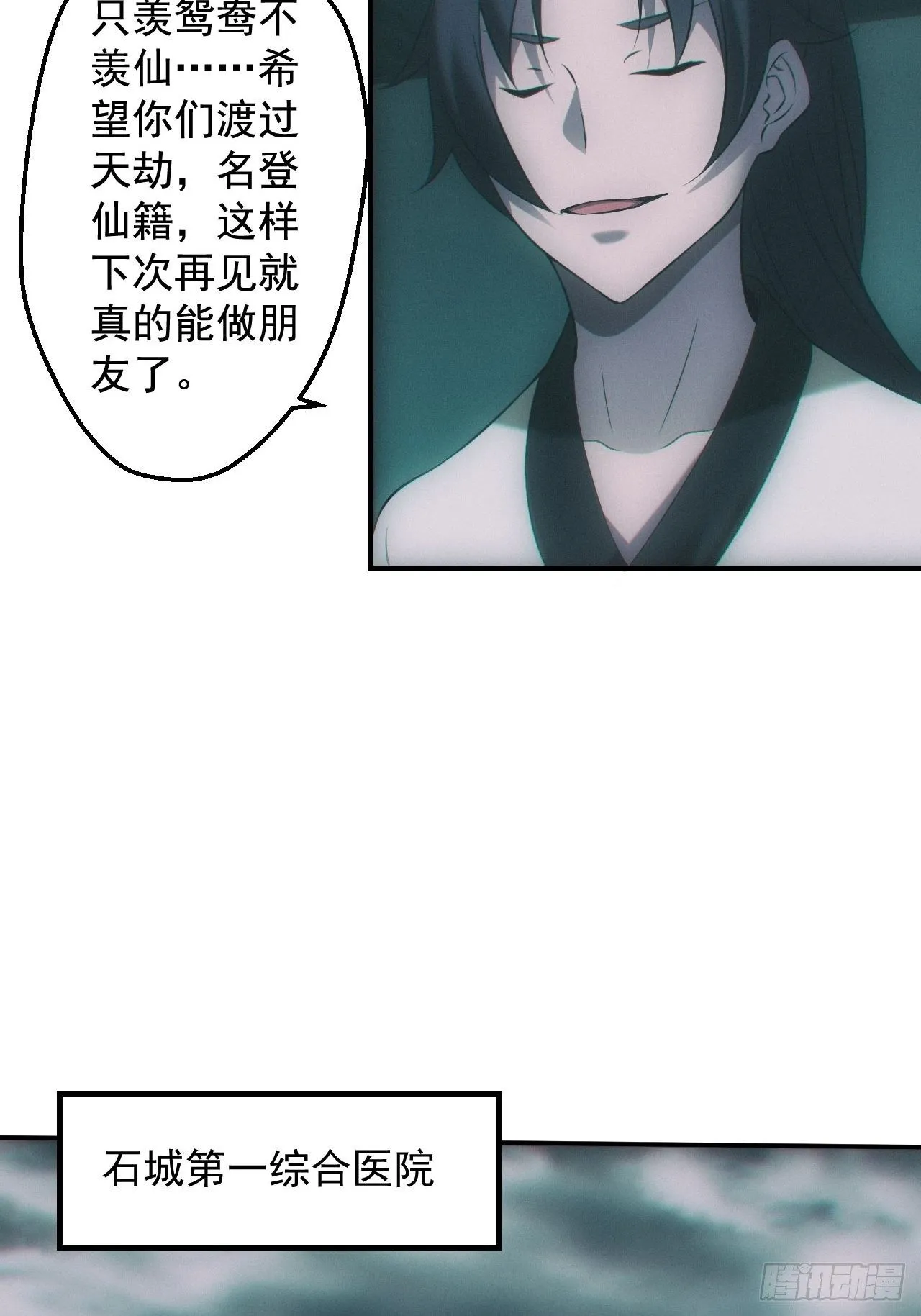 撞邪20
