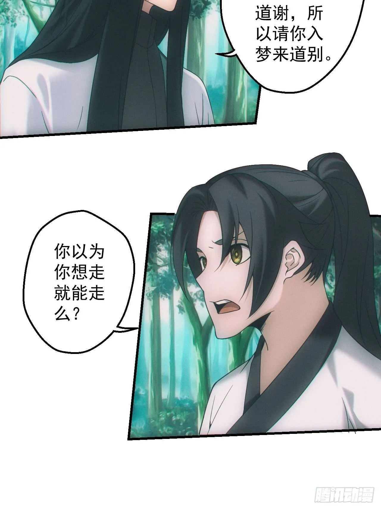 撞邪16