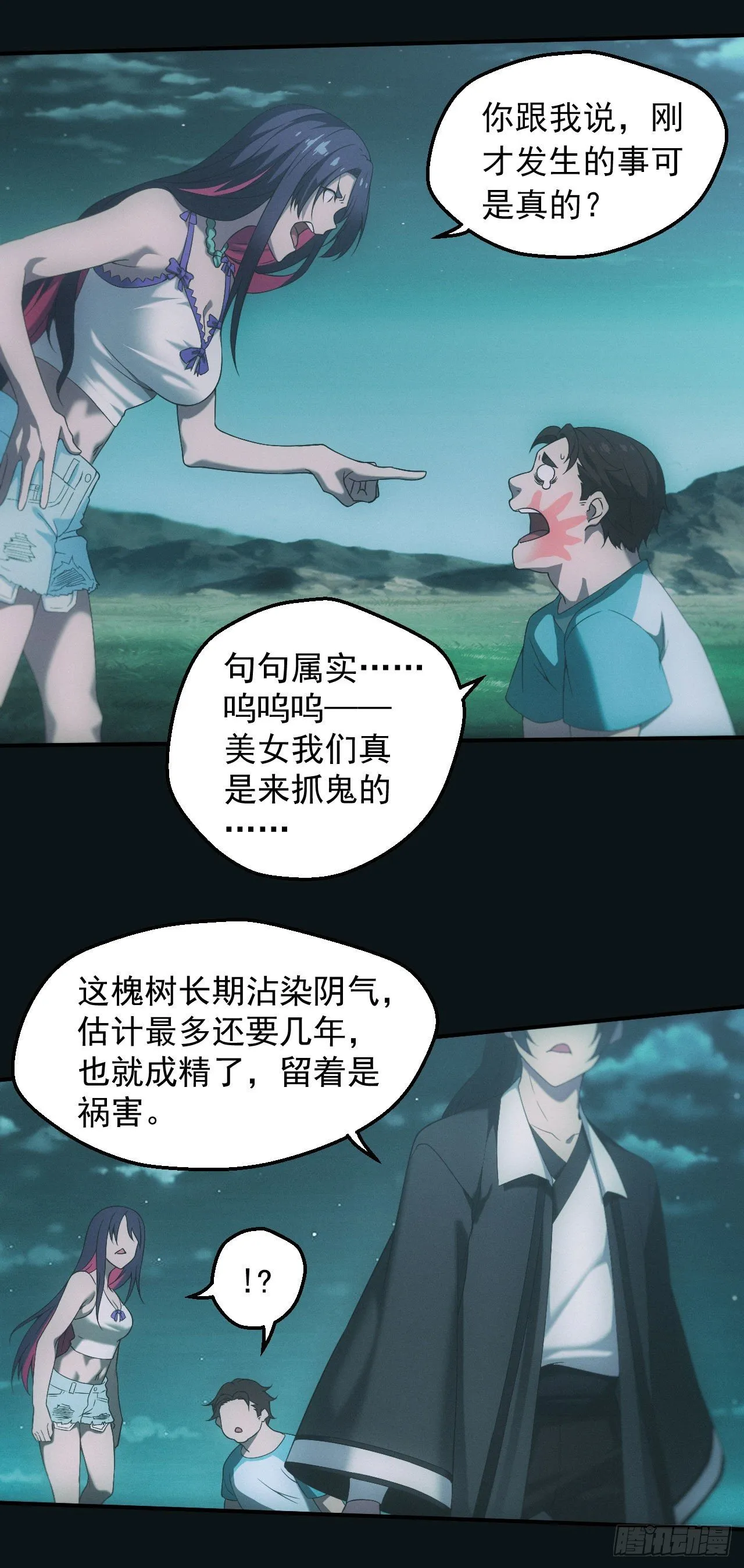 荒野艳遇13
