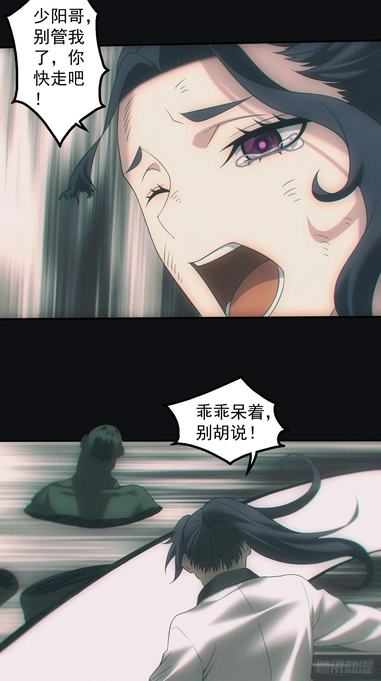 带你回去28