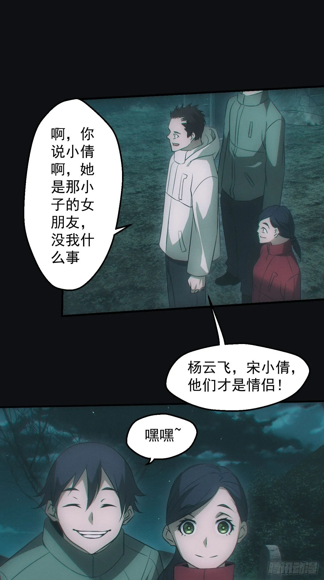 陌生人8