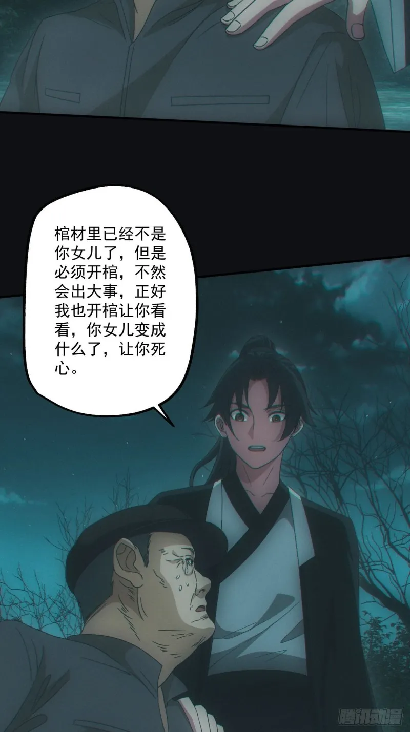 开棺7