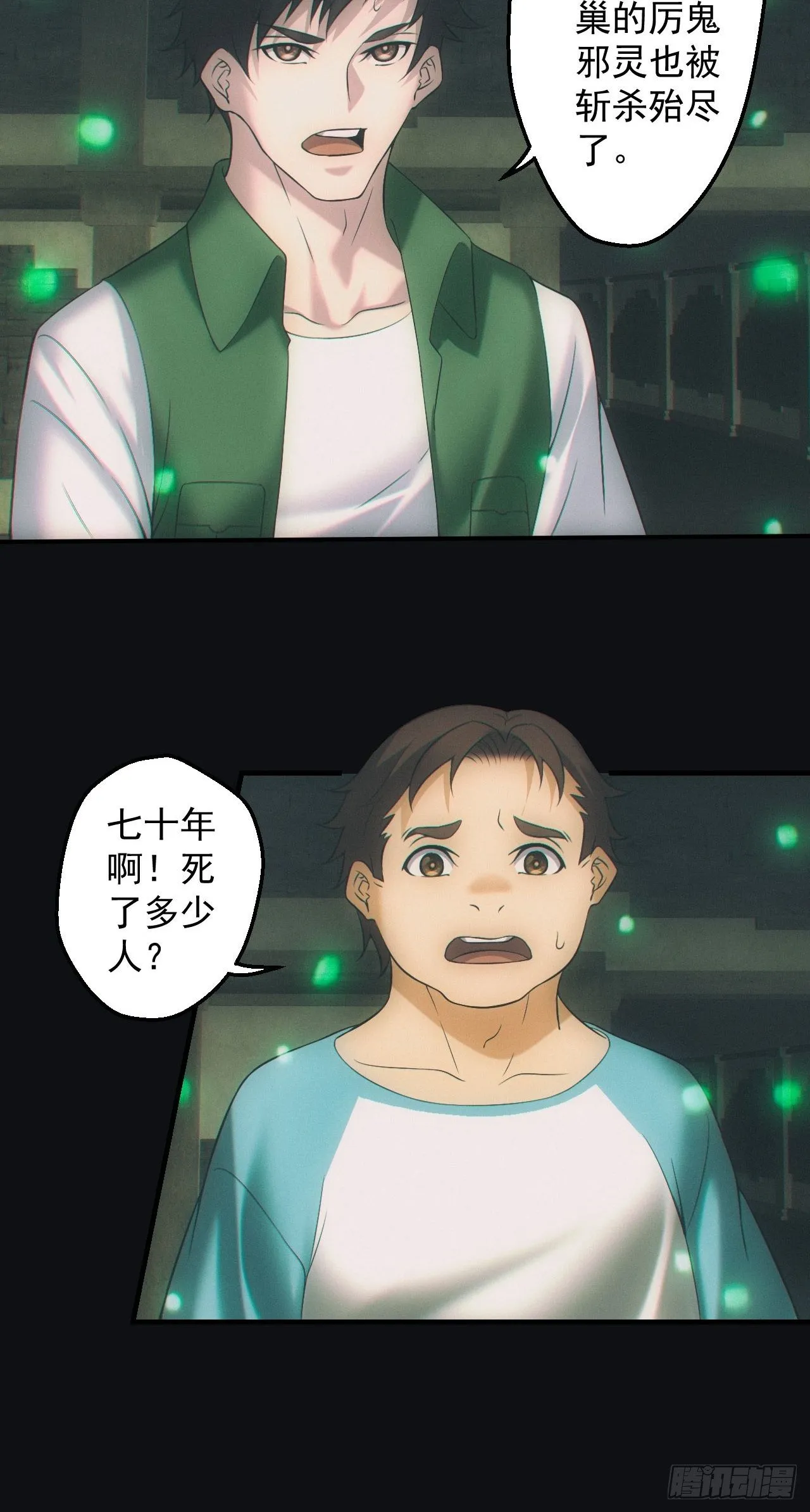 尘埃落定21