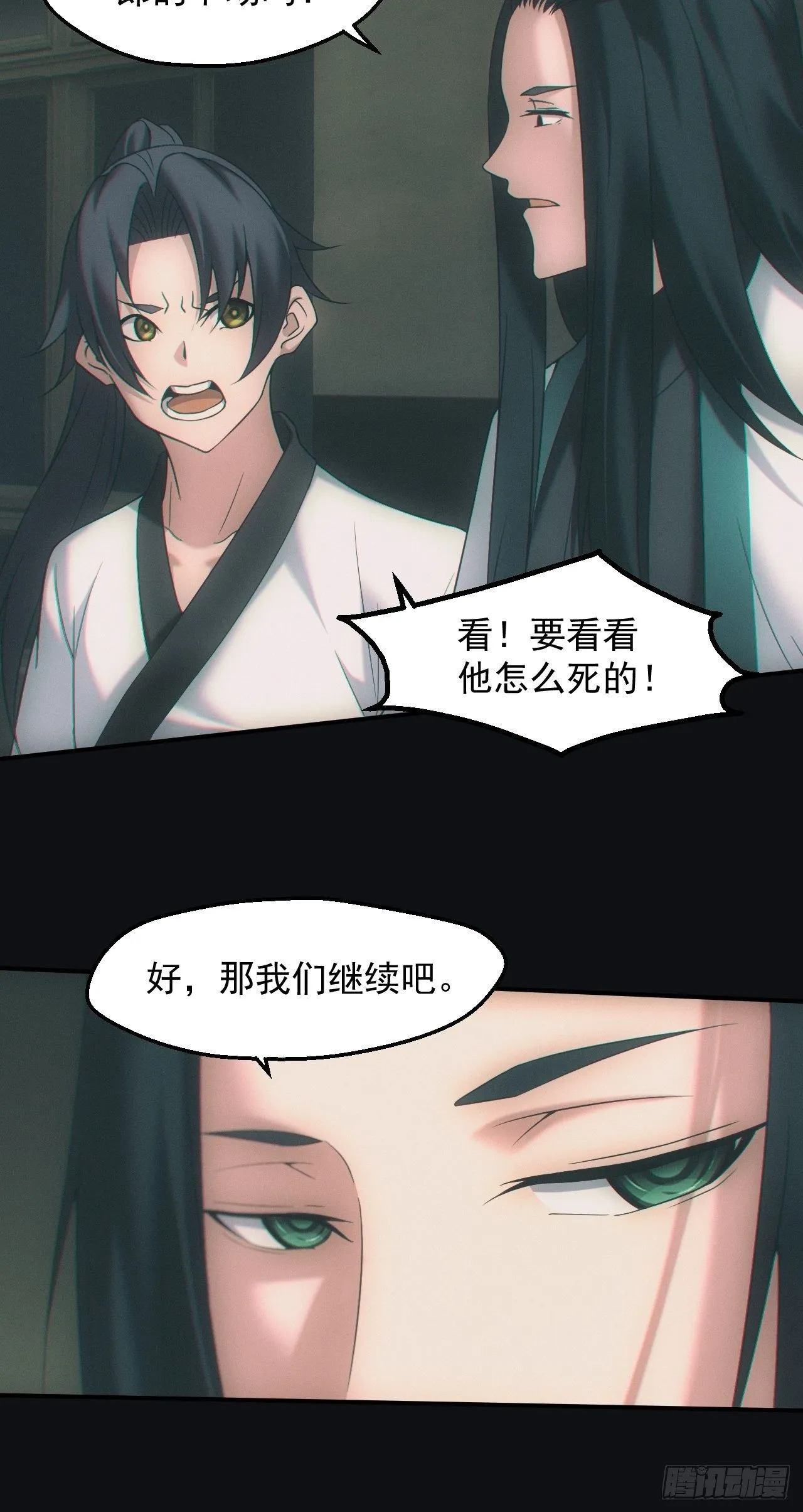 鬼母罗刹8