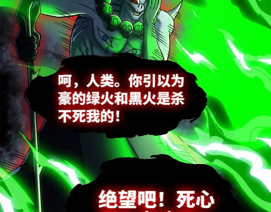 294 诡异之主，无法灭除157