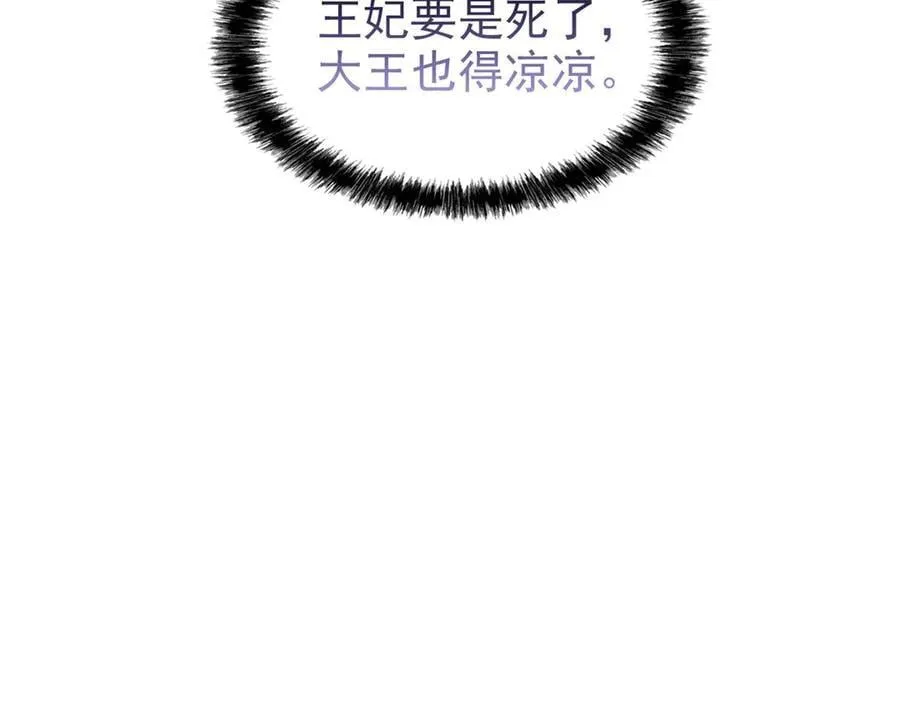 291 大王掉毛，骷髅熊鬼91