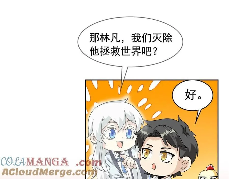 294 诡异之主，无法灭除28