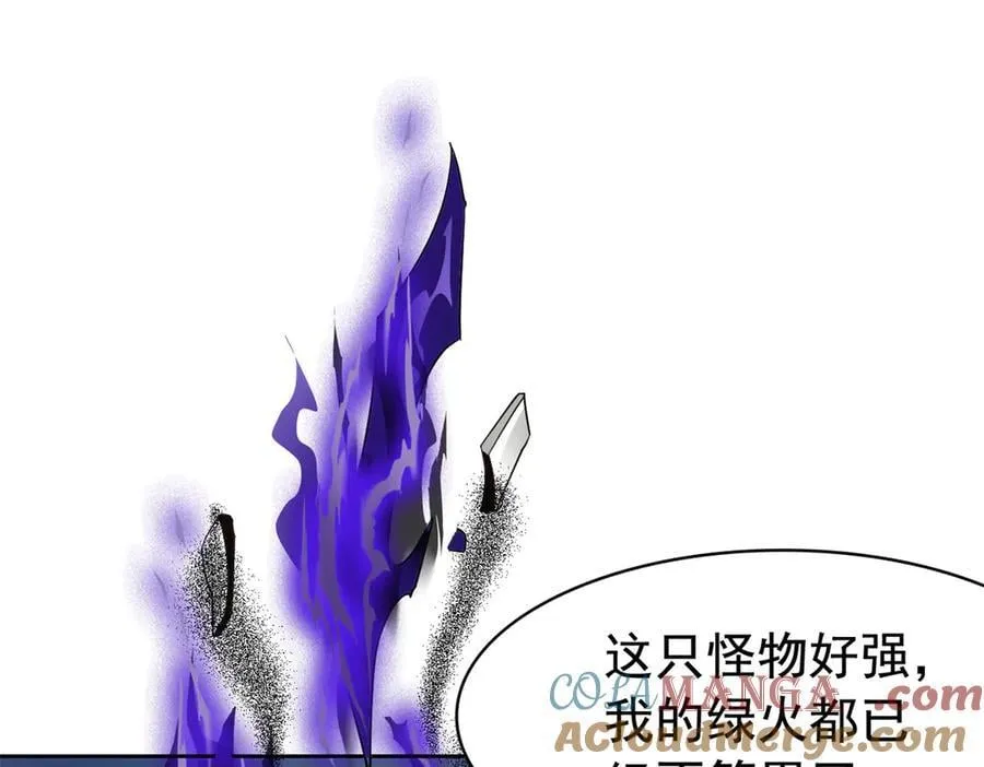 290 你才母鸡！魍魉成灰108