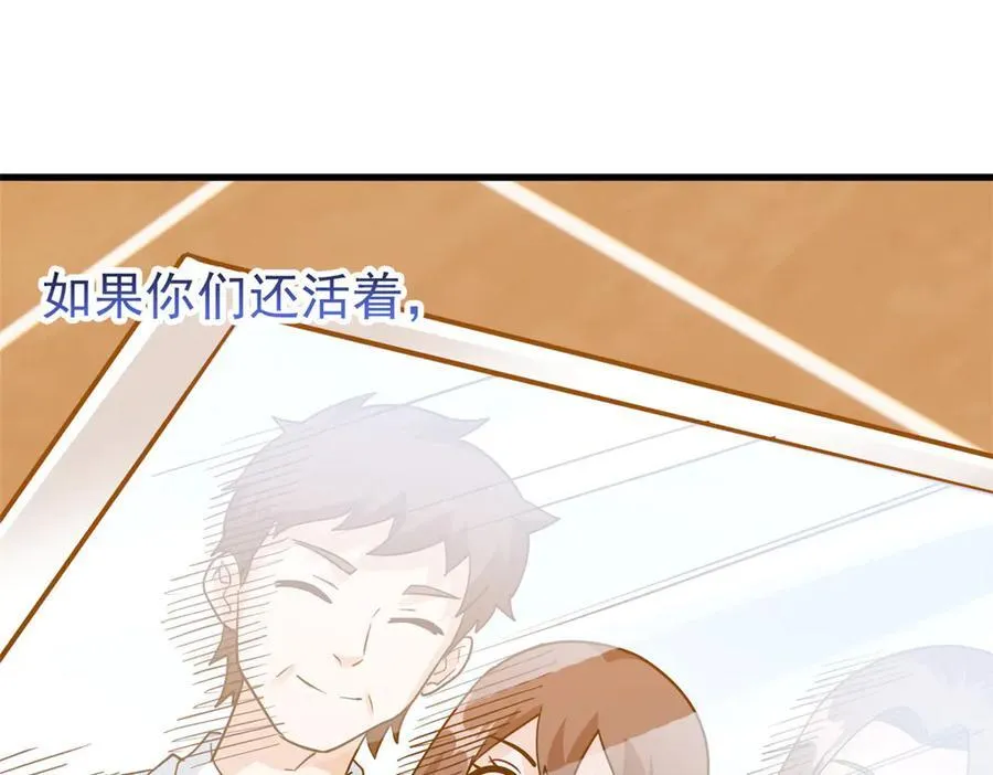 291 大王掉毛，骷髅熊鬼33
