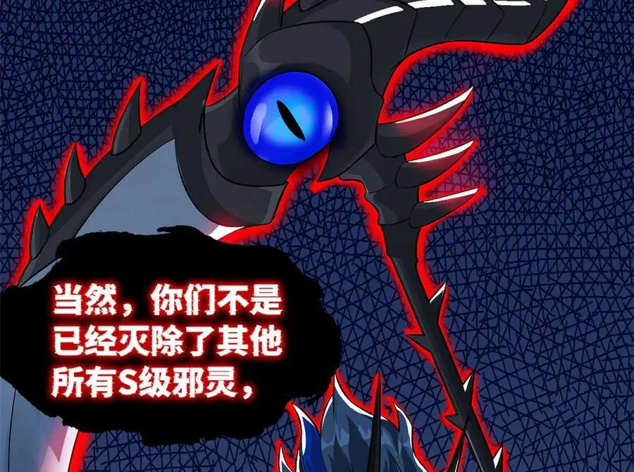 294 诡异之主，无法灭除21