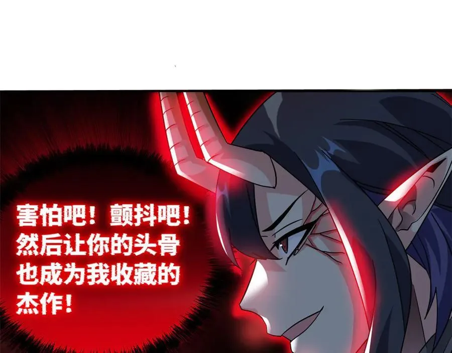 290 你才母鸡！魍魉成灰63