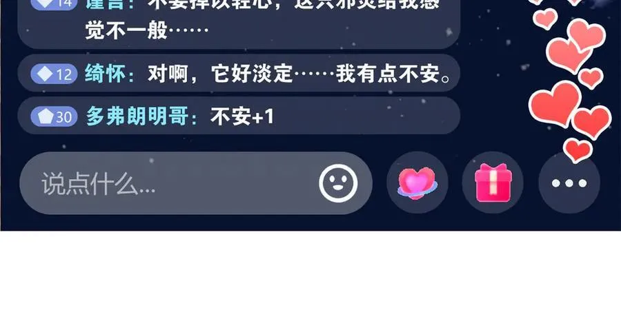 294 诡异之主，无法灭除17