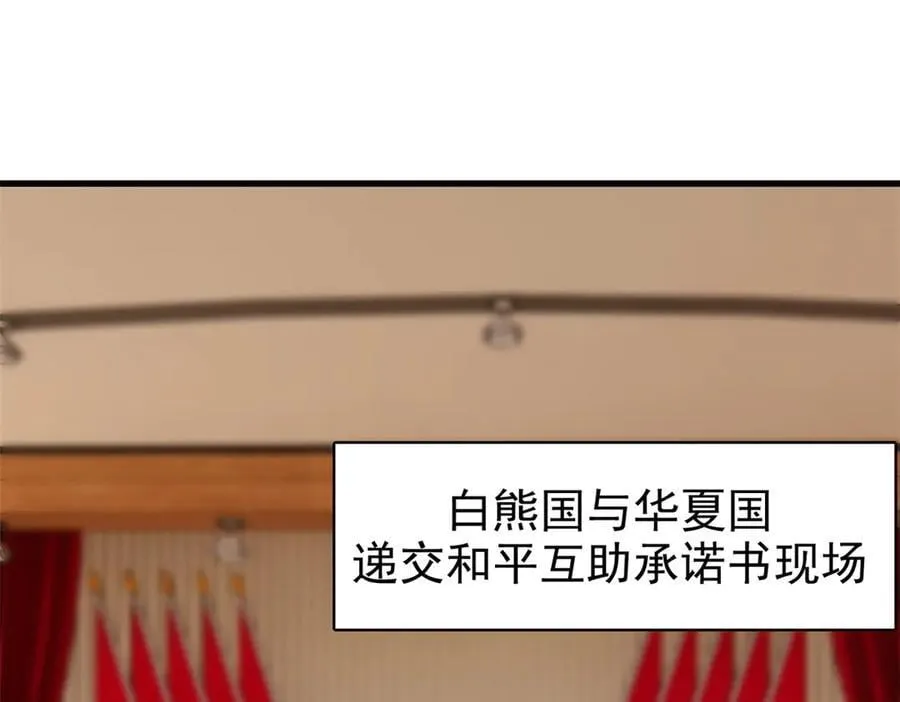 291 大王掉毛，骷髅熊鬼43