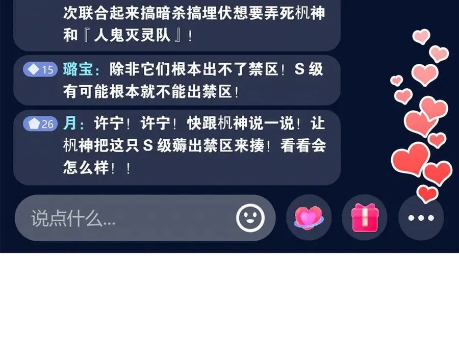 295 本主若灭，你必先死！30