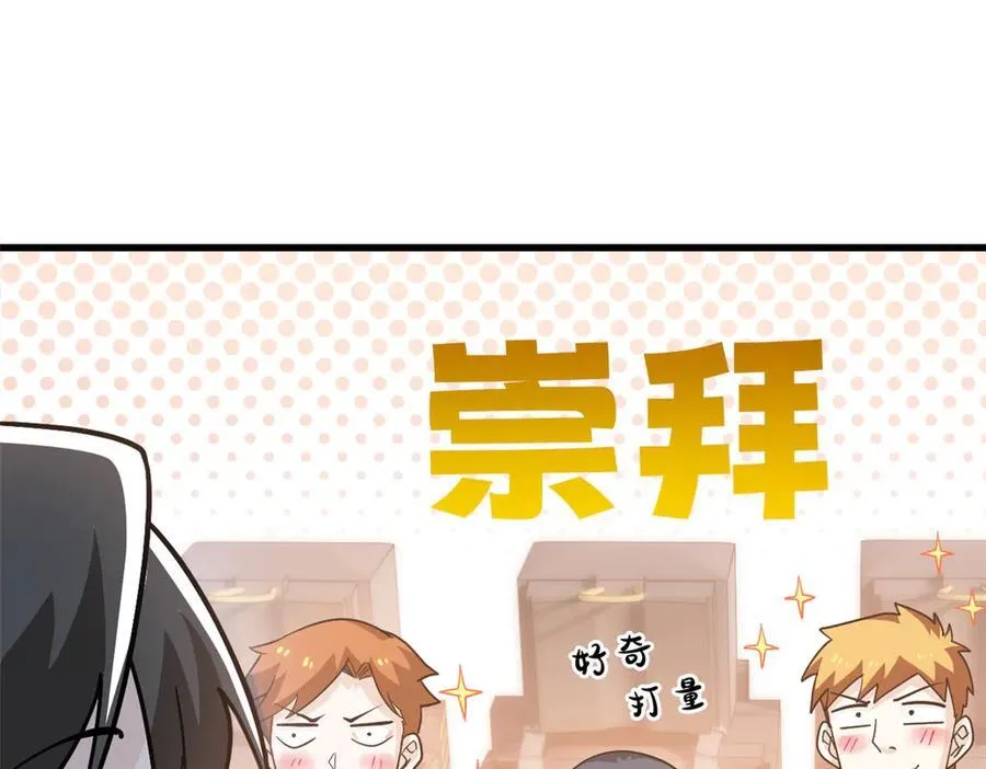 291 大王掉毛，骷髅熊鬼51