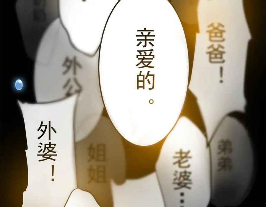 291 大王掉毛，骷髅熊鬼25